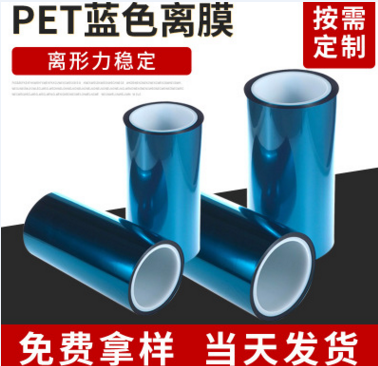 PET三层保护膜硅胶冲型保护膜